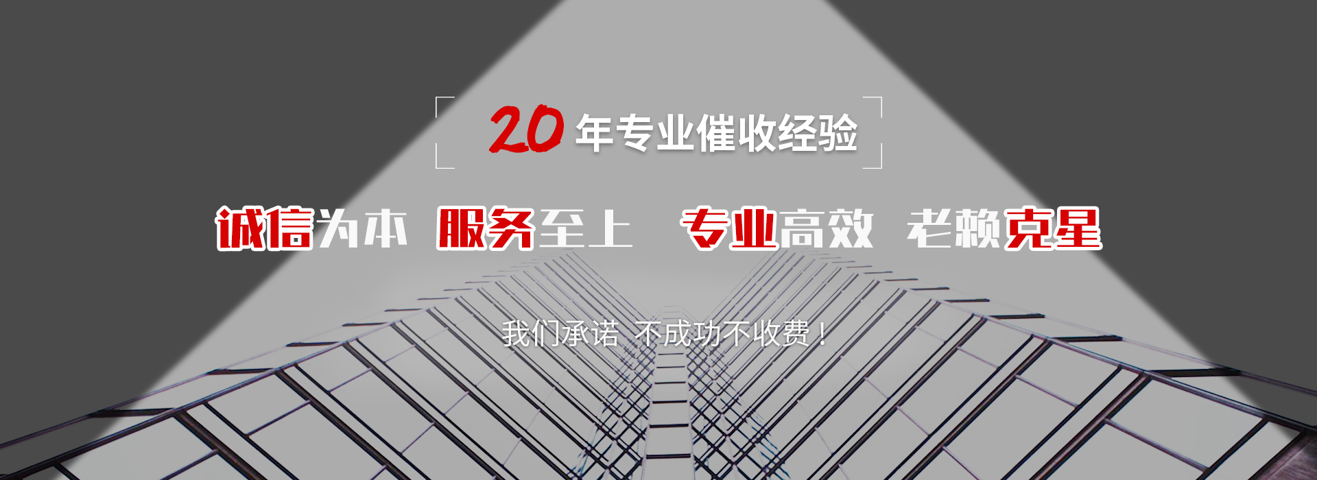 汝阳收账公司